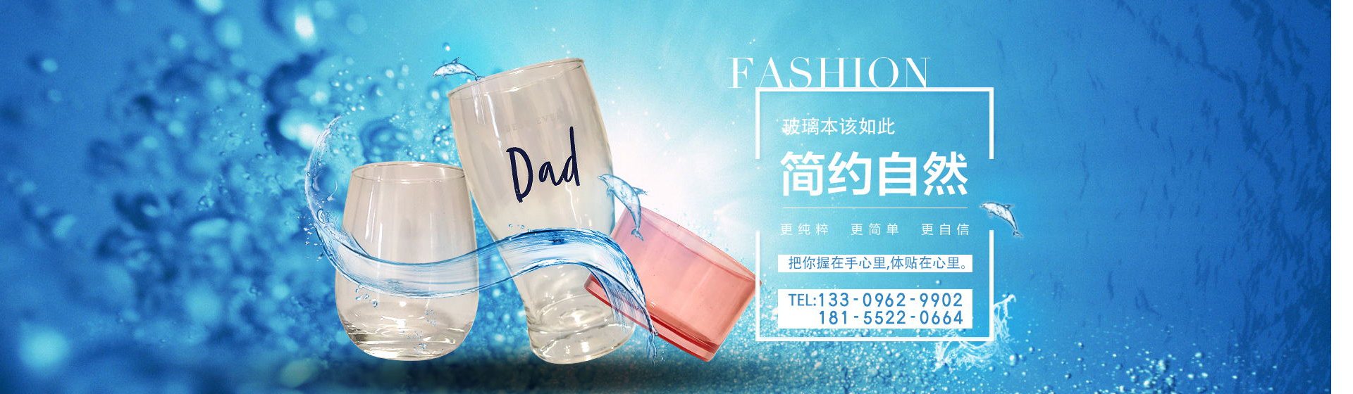 安徽环宇玻璃器皿有限公司banner